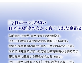 ��w���͈�£�̊肢
107�N�̗��j�̂Ȃ��ň炭�܂ꂽ���s�����w���B
