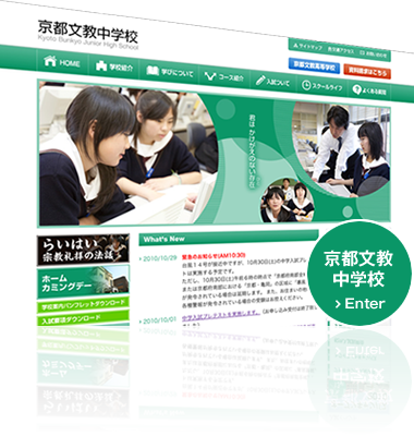 京都文教中学校