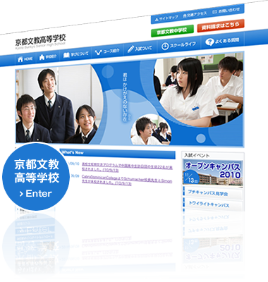 京都文教高等学校
