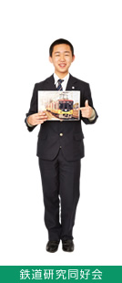 鉄道研究同好会