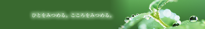 �ЂƂ��݂߂�B��������݂߂�B