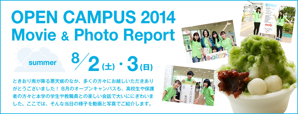 OPEN CAMPUS REPORT 2014