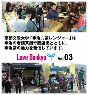 Love Bunkyo vol.3