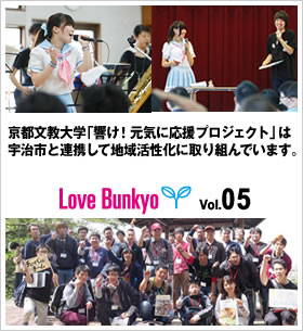 Love Bunkyo vol.5