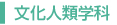 �����l�ފw��