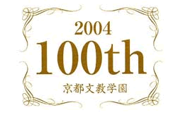 100周年マーク