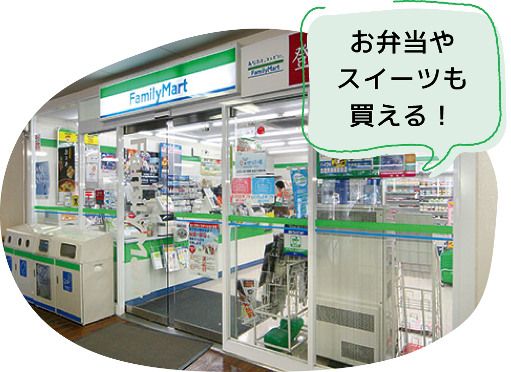 お弁当やスイーツも買える！