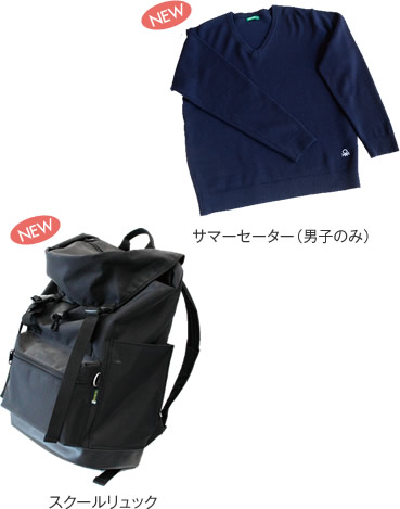 制服 体操服 京都文教中学校 高等学校