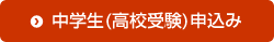 申し込みはこちら