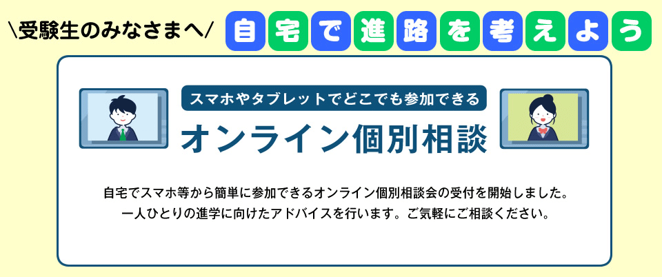 京都文教中学校 高等学校