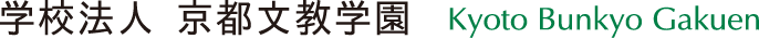 学校法人　京都文教学園