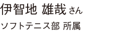 2年(滋賀県長浜市立浅井中学校 出身)