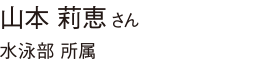 2年(滋賀県長浜市立浅井中学校 出身)