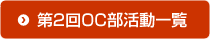 申し込みはこちら