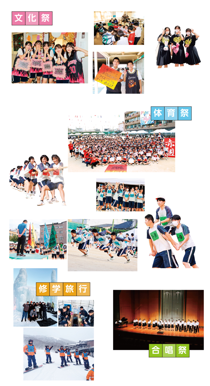 高等学校イベント紹介2