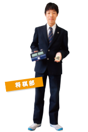将棋部