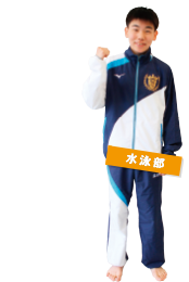 陸上部