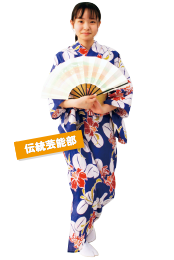 伝統芸能部