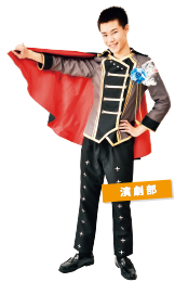 演劇部