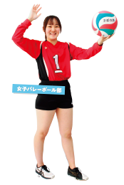 女子バレー部