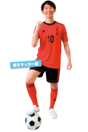 男子サッカー部