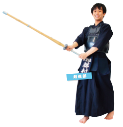 剣道部