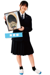 美術部
