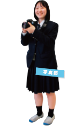 写真部
