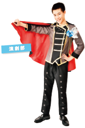 演劇部