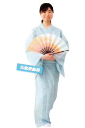 伝統芸能部