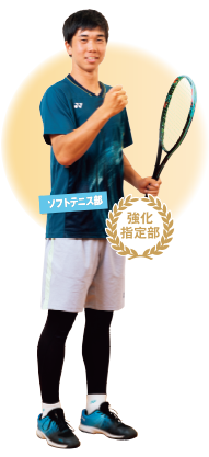 ソフトテニス部