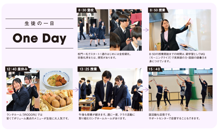 高等学校イベント紹介3