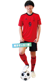 男子サッカー部