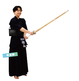 剣道部