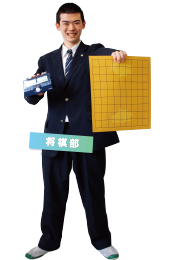 将棋部