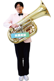 吹奏楽部
