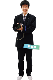 写真部