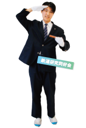 鉄道研究同好会部