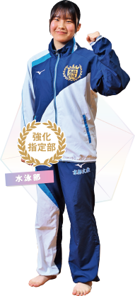 水泳部
