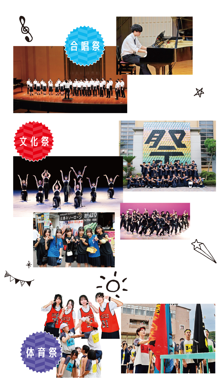 高等学校イベント紹介2