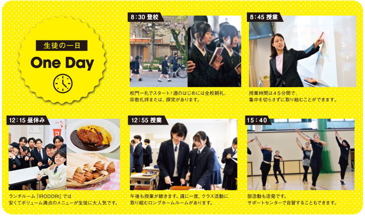 高等学校イベント紹介3