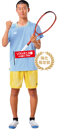 ソフトテニス部