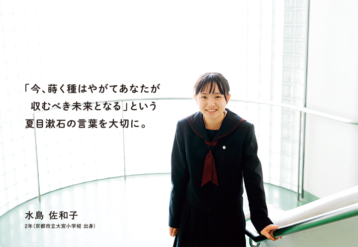 何事にも全力を尽くし、全国で戦える水泳選手をめざす。
京都文教中学校2年（京都市立朱雀第八小学校出身）