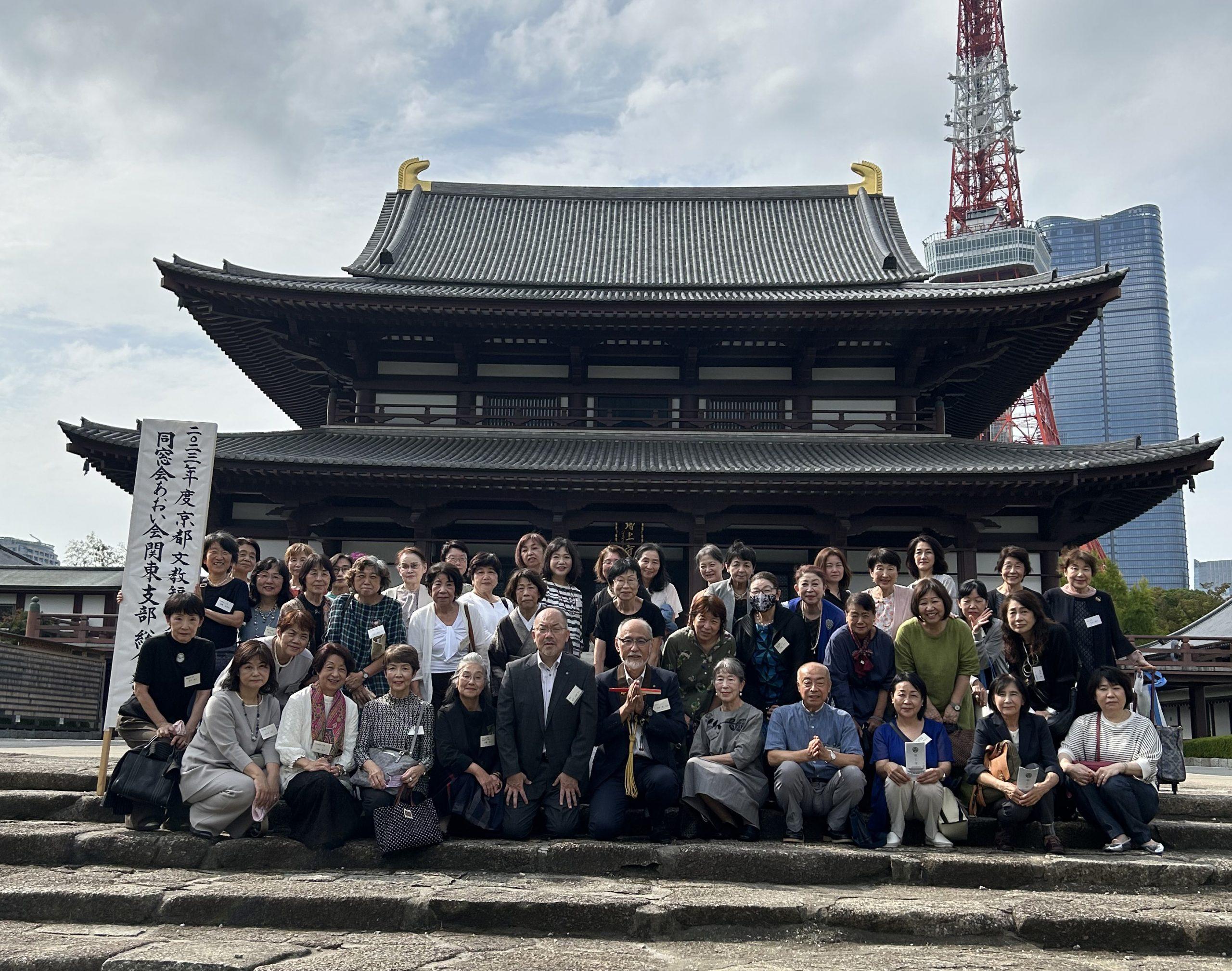 第23回 浄土宗大本山 増上寺に行って来ました | トピックス | 京都文教
