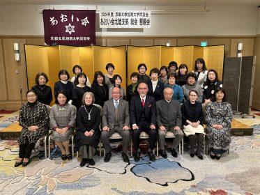あおい会北陸支部総会