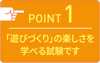 point01 理想の先生に10分間なりきって実演！