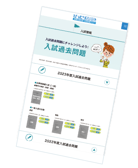 過去問題
