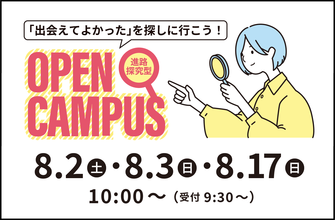 OPEN CAMPUS