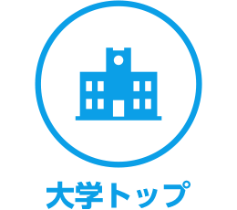 大学院入試説明会 京都文教大学 受験生のための入試情報サイト ぴったりnavi