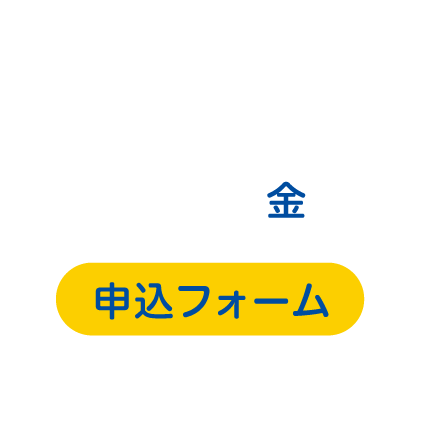7/4（金）申込フォーム
